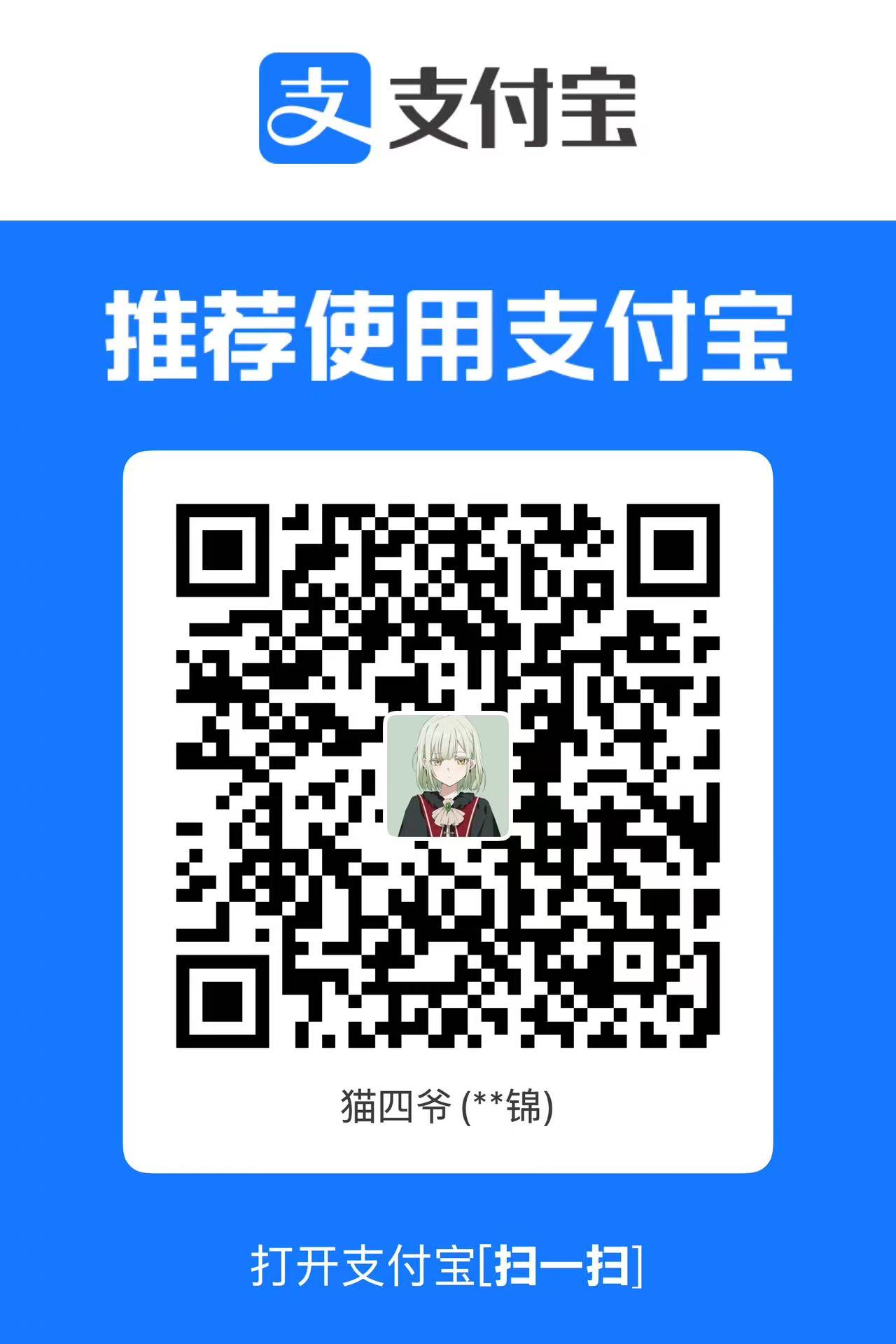 支付宝二维码